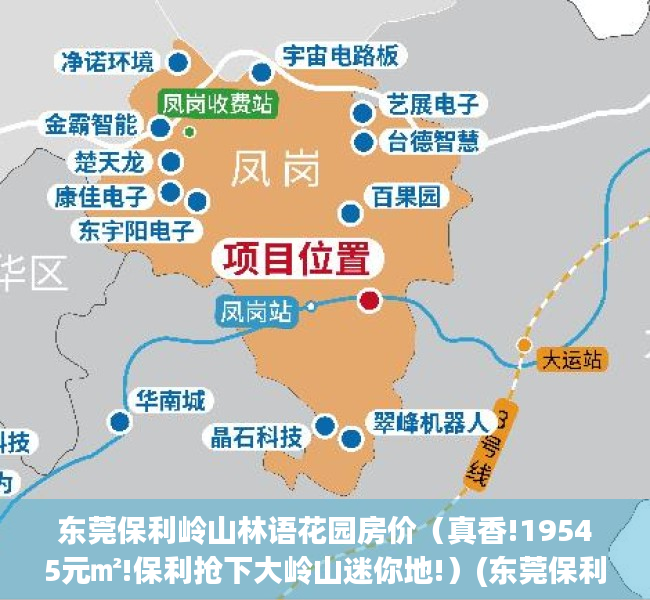 东莞保利岭山林语花园房价（真香!19545元㎡!保利抢下大岭山迷你地!）(东莞保利林语花园管理处电话)