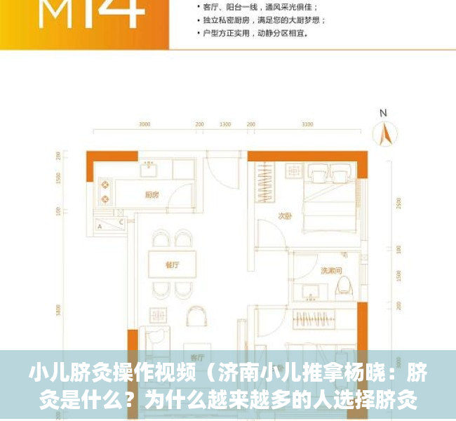 小儿脐灸操作视频（济南小儿推拿杨晓：脐灸是什么？为什么越来越多的人选择脐灸？）