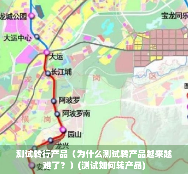 测试转行产品（为什么测试转产品越来越难了？）(测试如何转产品)