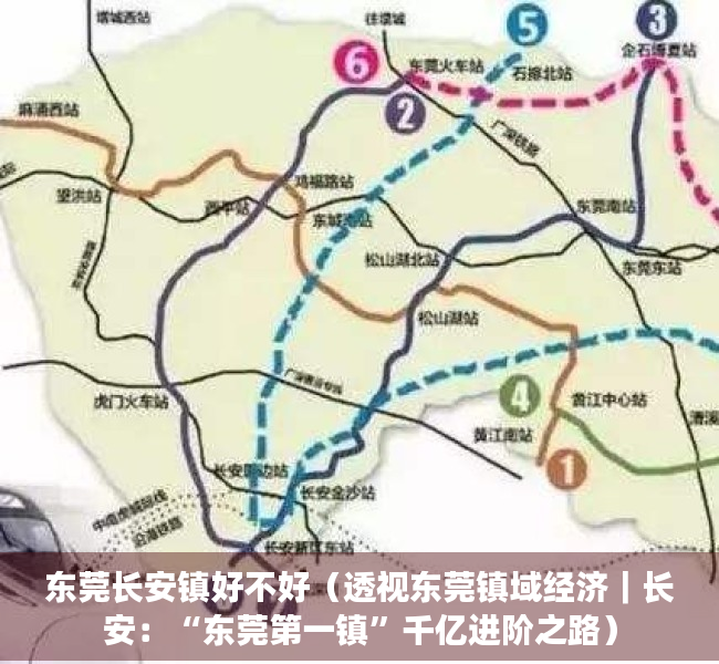 东莞长安镇好不好（透视东莞镇域经济｜长安：“东莞第一镇”千亿进阶之路）