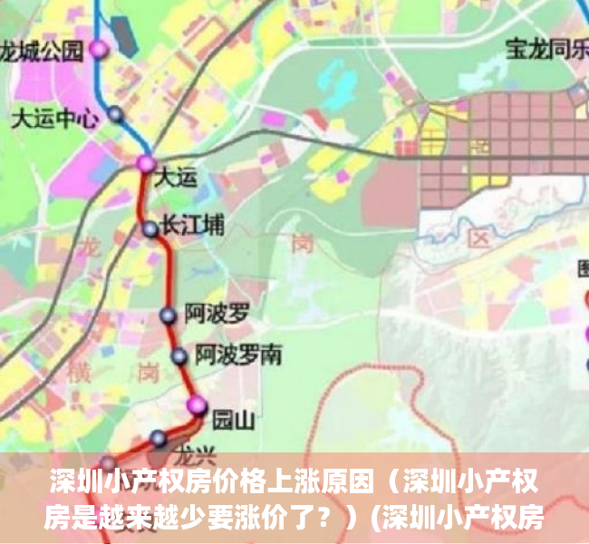 深圳小产权房价格上涨原因（深圳小产权房是越来越少要涨价了？）(深圳小产权房涨价了吗)