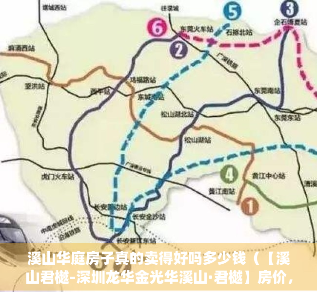 溪山华庭房子真的卖得好吗多少钱（【溪山君樾-深圳龙华金光华溪山·君樾】房价，户型，详情，售楼处电话）