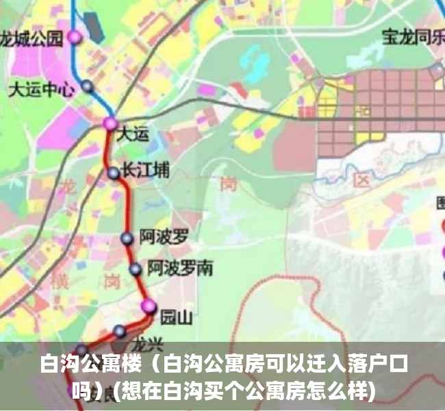 白沟公寓楼（白沟公寓房可以迁入落户口吗）(想在白沟买个公寓房怎么样)