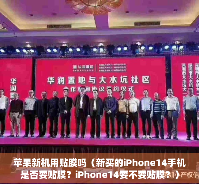 苹果新机用贴膜吗（新买的iPhone14手机是否要贴膜？iPhone14要不要贴膜？）