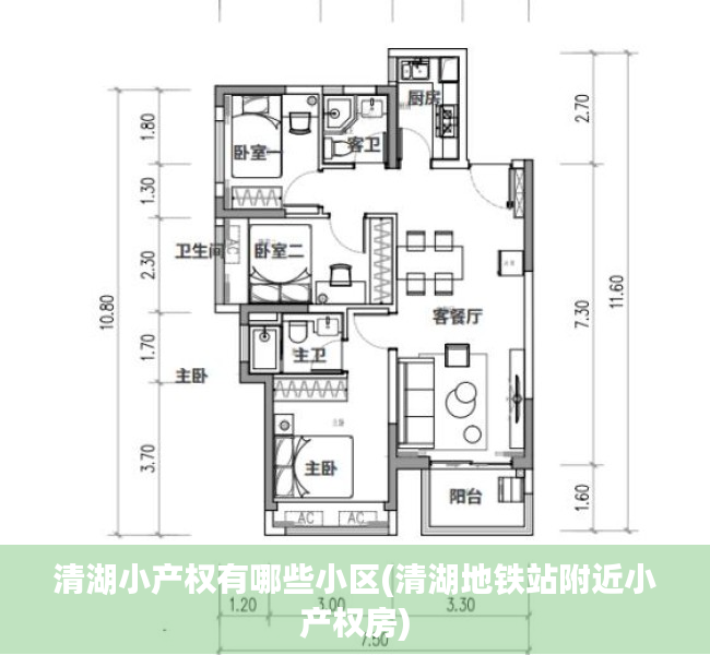 清湖小产权有哪些小区(清湖地铁站附近小产权房) 清湖小产权有哪些小区(清湖地铁站附近小产权房)