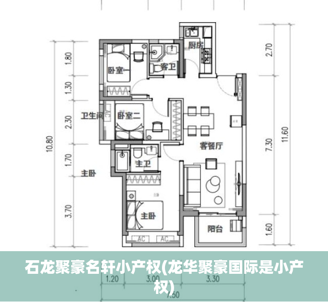 石龙聚豪名轩小产权(龙华聚豪国际是小产权) 石龙聚豪名轩小产权(龙华聚豪国际是小产权)