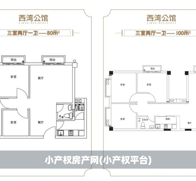 小产权房产网(小产权平台) 小产权房产网(小产权平台)