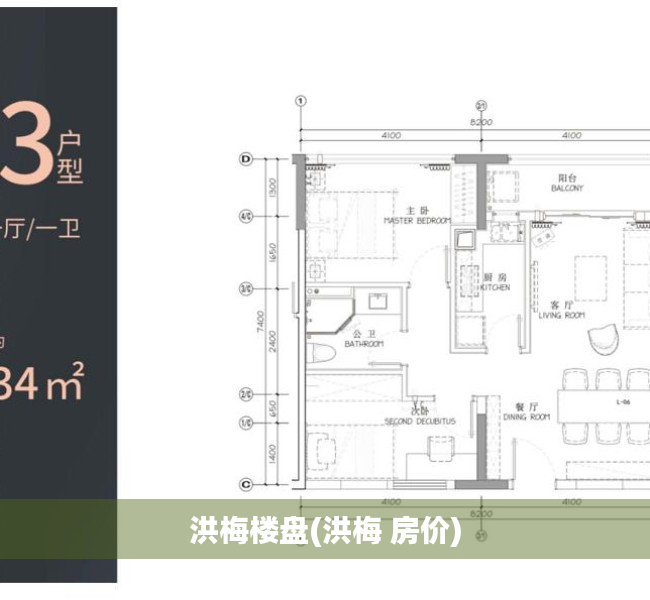 洪梅楼盘(洪梅 房价) 洪梅楼盘(洪梅 房价)