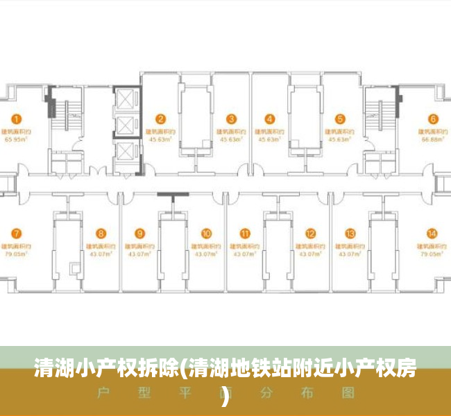 清湖小产权拆除(清湖地铁站附近小产权房) 清湖小产权拆除(清湖地铁站附近小产权房)