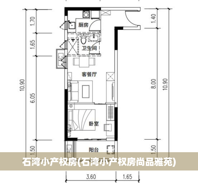 石湾小产权房(石湾小产权房尚品雅苑) 石湾小产权房(石湾小产权房尚品雅苑)