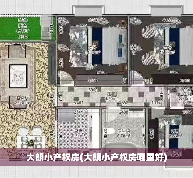 大朗小产权房(大朗小产权房哪里好) 大朗小产权房(大朗小产权房哪里好)