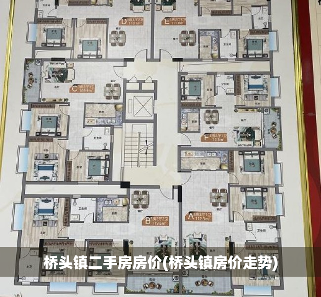 桥头镇二手房房价(桥头镇房价走势) 桥头镇二手房房价(桥头镇房价走势)