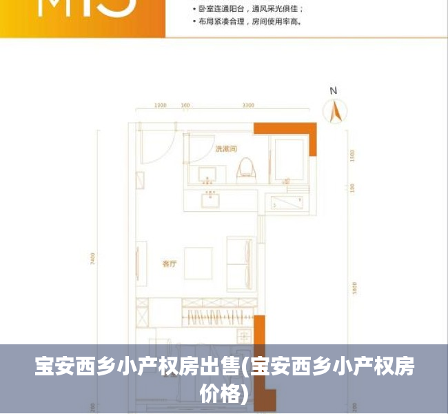 宝安西乡小产权房出售(宝安西乡小产权房价格) 宝安西乡小产权房出售(宝安西乡小产权房价格)