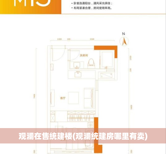 观澜在售统建楼(观澜统建房哪里有卖) 观澜在售统建楼(观澜统建房哪里有卖)