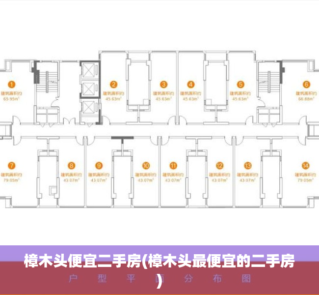 樟木头便宜二手房(樟木头最便宜的二手房)