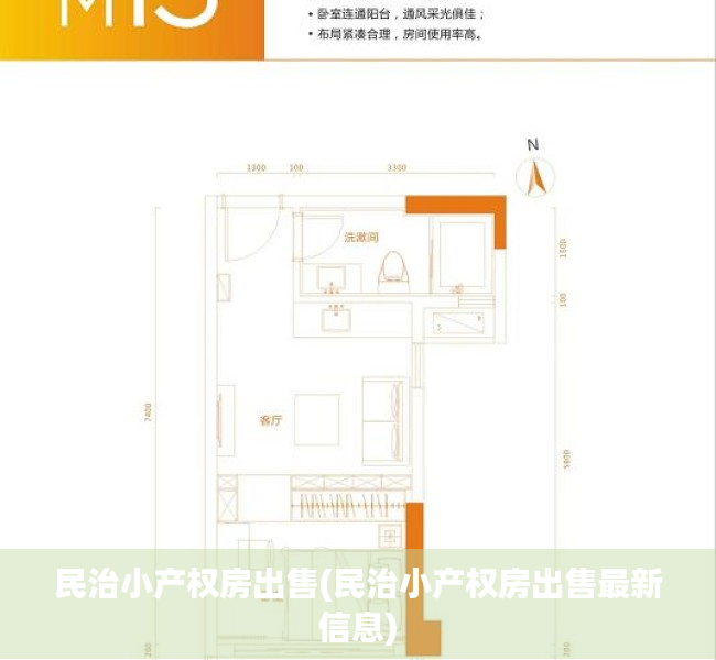 民治小产权房出售(民治小产权房出售最新信息) 民治小产权房出售(民治小产权房出售最新信息)