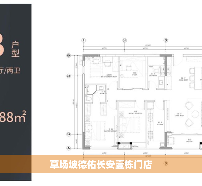 草场坡德佑长安壹栋门店