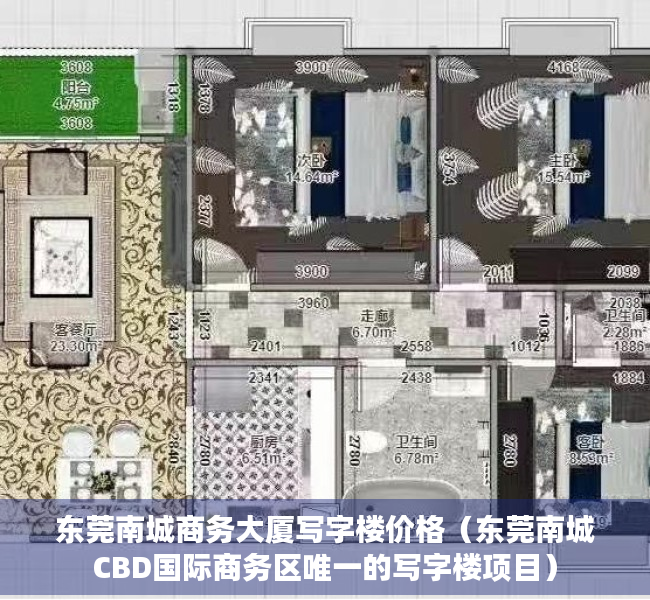 东莞南城商务大厦写字楼价格（东莞南城CBD国际商务区唯一的写字楼项目）