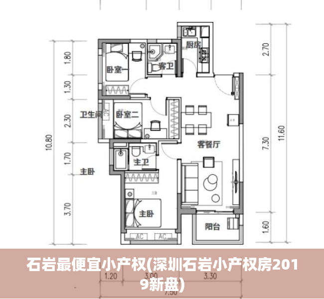 石岩最便宜小产权(深圳石岩小产权房2019新盘) 石岩最便宜小产权(深圳石岩小产权房2019新盘)