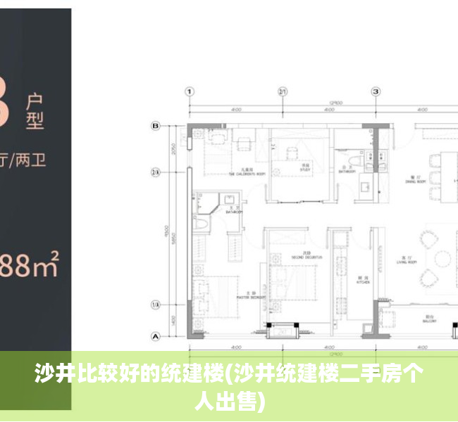 沙井比较好的统建楼(沙井统建楼二手房个人出售) 沙井比较好的统建楼(沙井统建楼二手房个人出售)