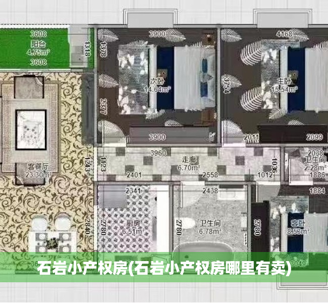 石岩小产权房(石岩小产权房哪里有卖) 石岩小产权房(石岩小产权房哪里有卖)