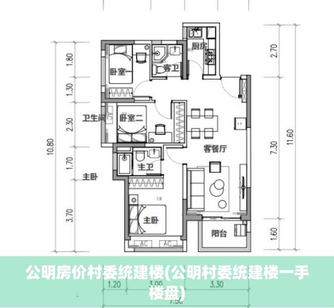 公明房价村委统建楼(公明村委统建楼一手楼盘) 公明房价村委统建楼(公明村委统建楼一手楼盘)
