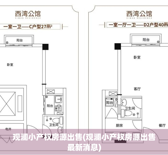 观澜小产权房源出售(观澜小产权房源出售最新消息) 观澜小产权房源出售(观澜小产权房源出售最新消息)