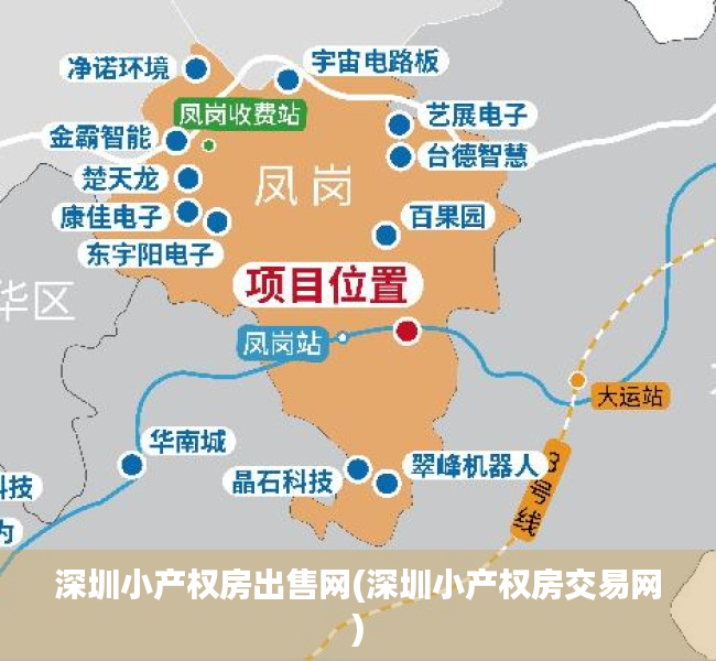 深圳小产权房出售网(深圳小产权房交易网) 深圳小产权房出售网(深圳小产权房交易网)
