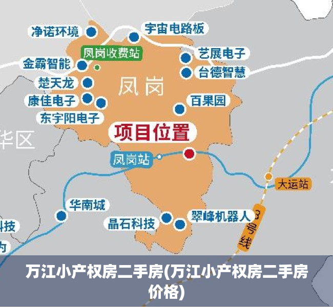 万江小产权房二手房(万江小产权房二手房价格)