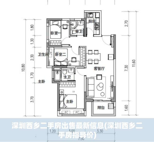 深圳西乡二手房出售最新信息(深圳西乡二手房指导价) 深圳西乡二手房出售最新信息(深圳西乡二手房指导价)