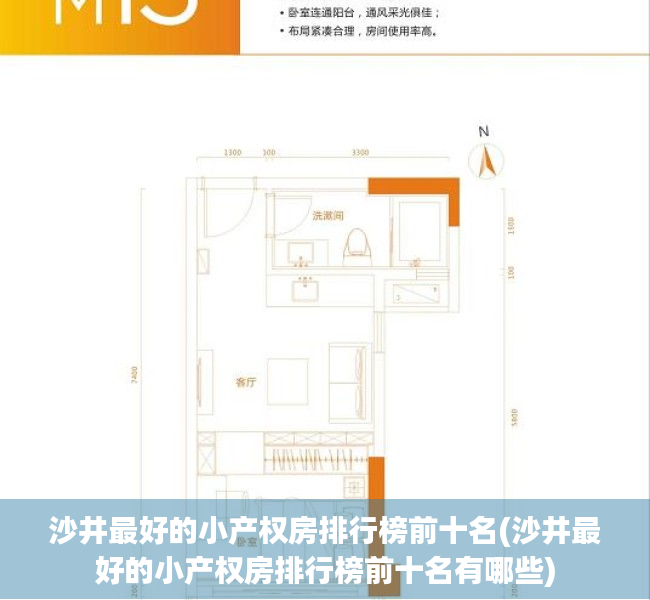 沙井最好的小产权房排行榜前十名(沙井最好的小产权房排行榜前十名有哪些) 沙井最好的小产权房排行榜前十名(沙井最好的小产权房排行榜前十名有哪些)