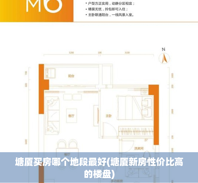 塘厦买房哪个地段最好(塘厦新房性价比高的楼盘) 塘厦买房哪个地段最好(塘厦新房性价比高的楼盘)