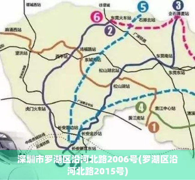 深圳市罗湖区沿河北路2006号(罗湖区沿河北路2015号) 深圳市罗湖区沿河北路2006号(罗湖区沿河北路2015号)