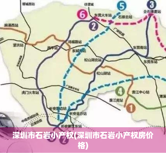 深圳市石岩小产权(深圳市石岩小产权房价格)