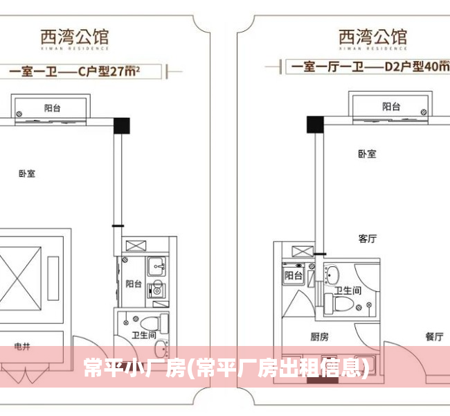 常平小厂房(常平厂房出租信息) 常平小厂房(常平厂房出租信息)