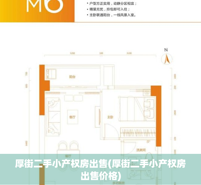 厚街二手小产权房出售(厚街二手小产权房出售价格) 厚街二手小产权房出售(厚街二手小产权房出售价格)