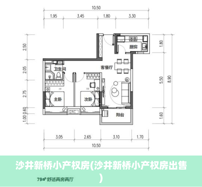 沙井新桥小产权房(沙井新桥小产权房出售) 沙井新桥小产权房(沙井新桥小产权房出售)