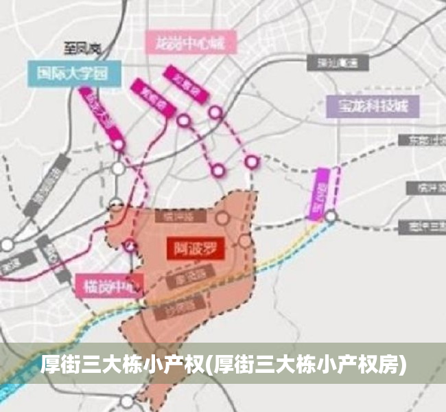 厚街三大栋小产权(厚街三大栋小产权房) 厚街三大栋小产权(厚街三大栋小产权房)