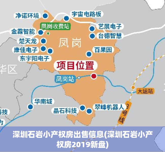 深圳石岩小产权房出售信息(深圳石岩小产权房2019新盘) 深圳石岩小产权房出售信息(深圳石岩小产权房2019新盘)