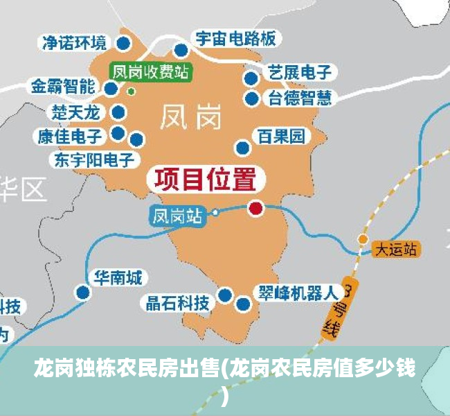龙岗独栋农民房出售(龙岗农民房值多少钱) 龙岗独栋农民房出售(龙岗农民房值多少钱)