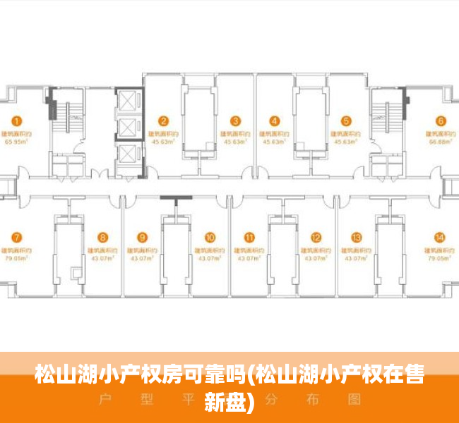 松山湖小产权房可靠吗(松山湖小产权在售新盘) 松山湖小产权房可靠吗(松山湖小产权在售新盘)