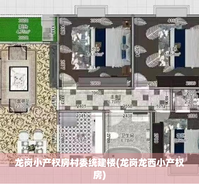 龙岗小产权房村委统建楼(龙岗龙西小产权房) 龙岗小产权房村委统建楼(龙岗龙西小产权房)
