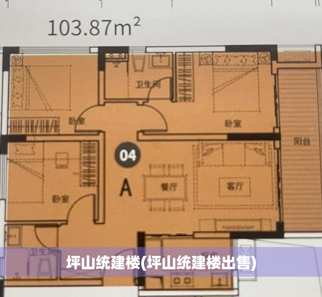 坪山统建楼(坪山统建楼出售) 坪山统建楼(坪山统建楼出售)