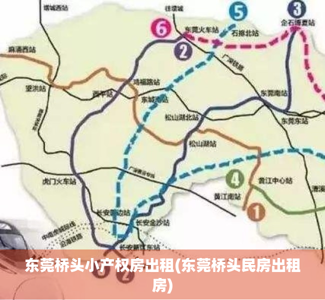 东莞桥头小产权房出租(东莞桥头民房出租房) 东莞桥头小产权房出租(东莞桥头民房出租房)