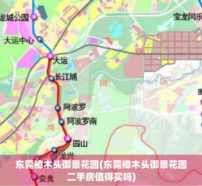 东莞樟木头御景花园(东莞樟木头御景花园二手房值得买吗) 东莞樟木头御景花园(东莞樟木头御景花园二手房值得买吗)