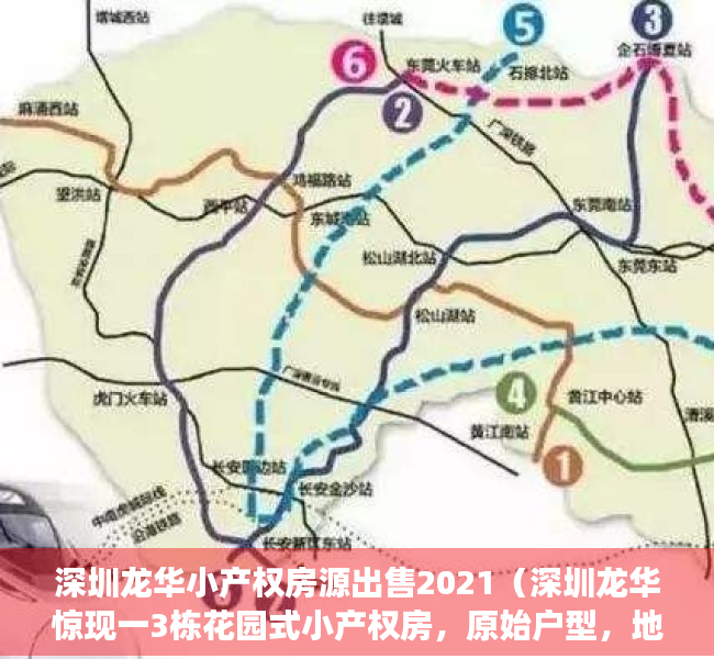 深圳龙华小产权房源出售2021（深圳龙华惊现一3栋花园式小产权房，原始户型，地铁口300米，车位1：1，可分期10年！）