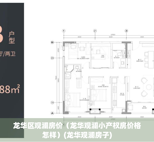 龙华区观澜房价（龙华观澜小产权房价格怎样）(龙华观澜房子)