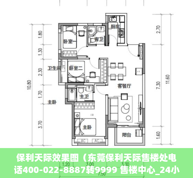 保利天际效果图（东莞保利天际售楼处电话400-022-8887转9999 售楼中心_24小时电话）