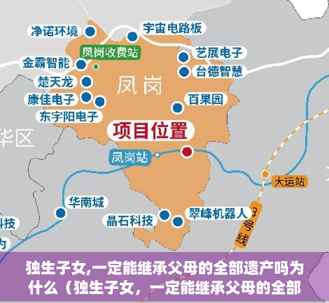 独生子女,一定能继承父母的全部遗产吗为什么（独生子女，一定能继承父母的全部遗产吗？）