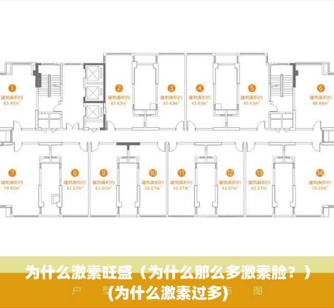 为什么激素旺盛（为什么那么多激素脸？）(为什么激素过多)